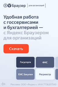 Yandex Браузер